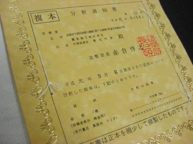 【大きいサイズ・ふくよかな方】　黒留袖レンタル43　（本金箔使用　京友禅創作黒留袖「更紗に宝華文」）9