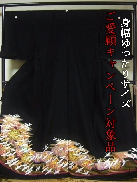 【大きいサイズ・ふくよかな方】　黒留袖レンタル44　（本金箔使用！京友禅創作黒留袖「徳川の美」）