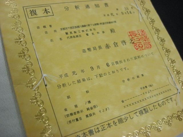 【大きいサイズ・ふくよかな方】　黒留袖レンタル64　京友禅競技大会　京都友禅協同組合理事長賞受賞作品　（本金箔使用！京友禅創作黒留袖/熨斗に梅花文様）9