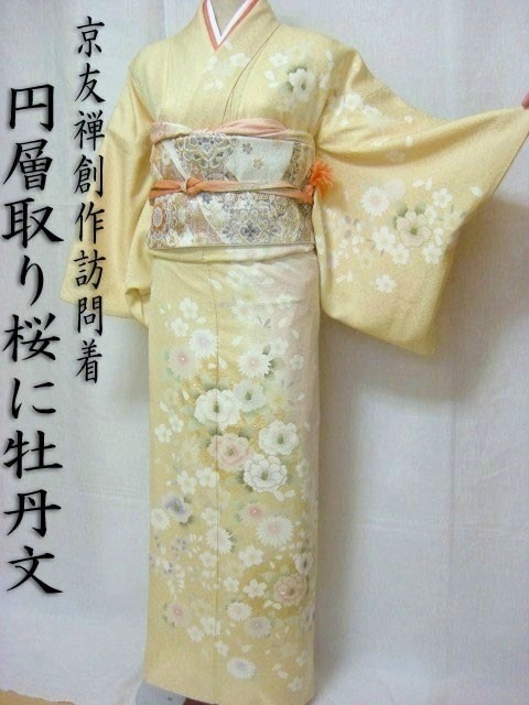 訪問着鴛鴦牡丹菊梅桜波着物041a d 訪問着鴛鴦牡丹菊梅桜波着物041a d