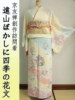 結婚式、卒業式、入学式等への訪問着レンタル｜京都着物さくら