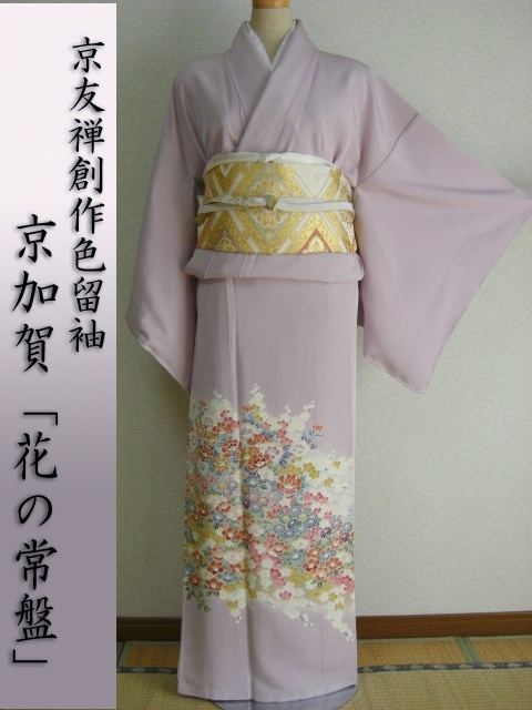 色留袖レンタル7