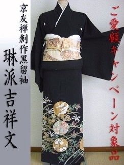 黒留袖レンタル3