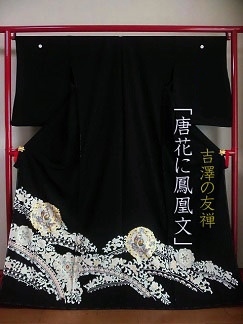 留袖レンタル