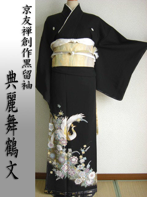 黒留袖レンタル31　（京友禅黒留袖典麗舞鶴文）1
